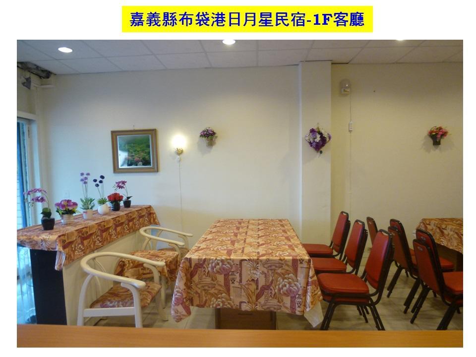 Sun Moon Star Hostel Budai エクステリア 写真